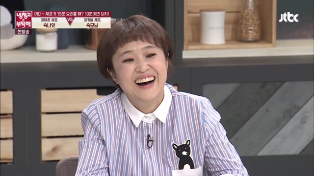 냉부해 김숙 남자드립ㅋㅋㅋㅋ | 인스티즈
