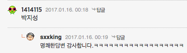 자칫 불편할수도 있는 개그 | 인스티즈