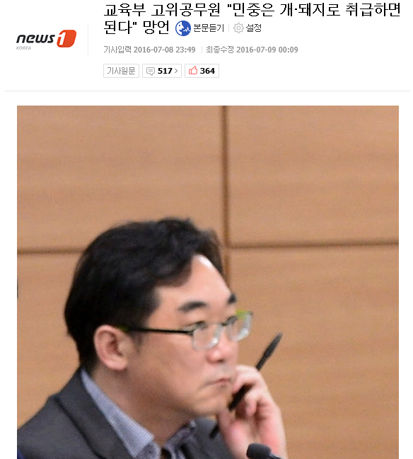 내부자들 너무 감명깊게 본놈 | 인스티즈