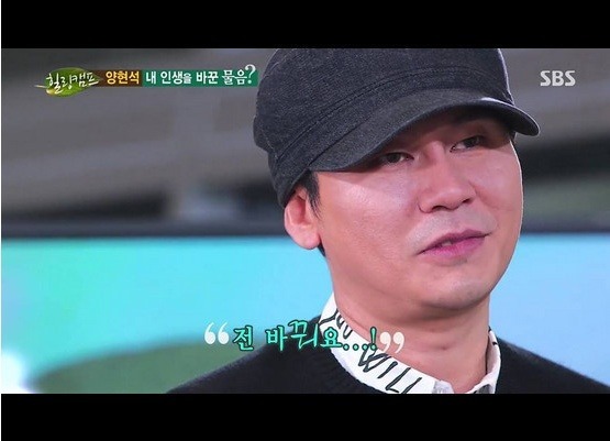 양현석이 제일 부러워 하는 것 | 인스티즈