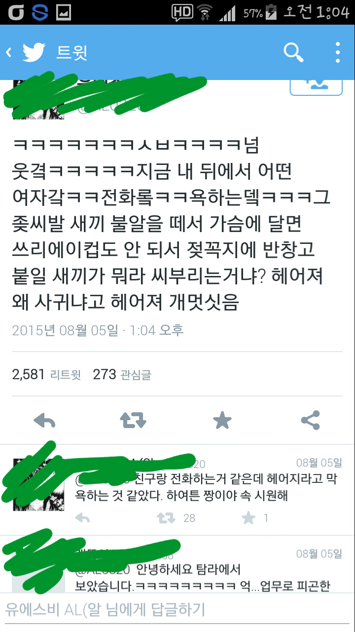 트위터 캡쳐 모음 | 인스티즈