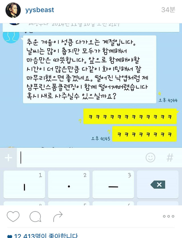 흔한 아이돌 멤버의 필력 | 인스티즈