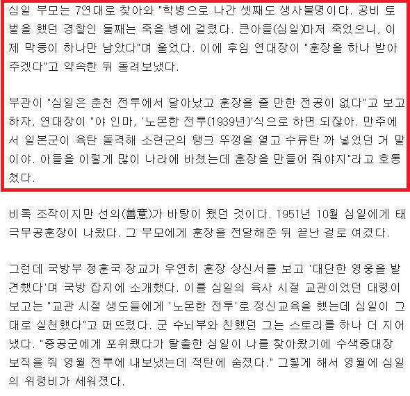 만들어진 영웅 | 인스티즈