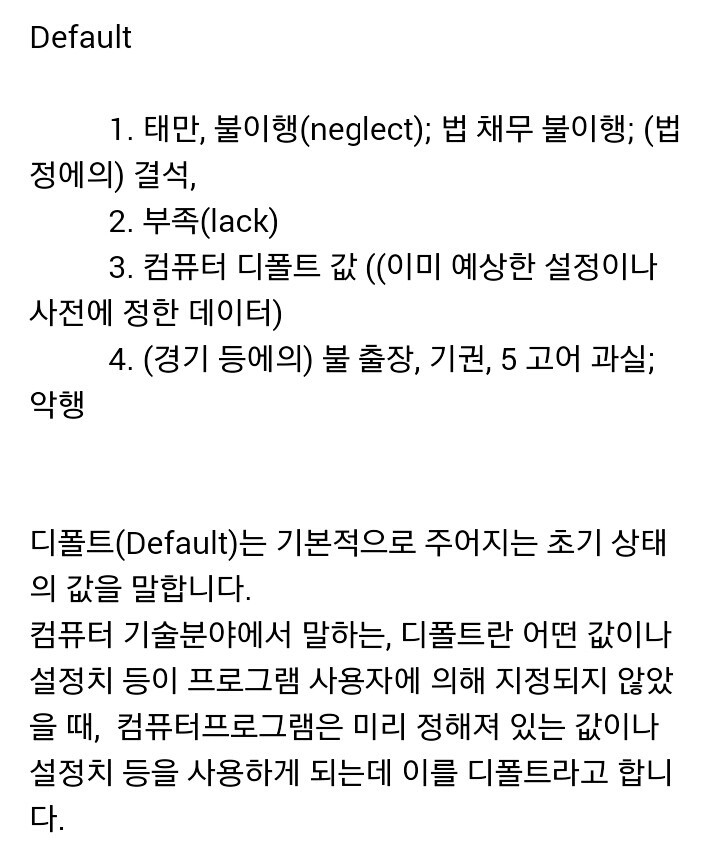 디폴트=존댓말.twt | 인스티즈