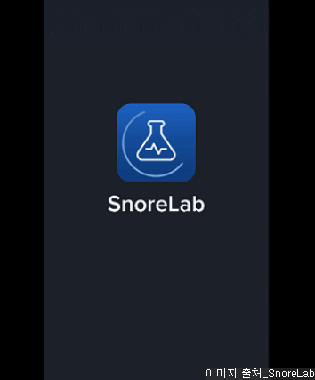 당신이 코를 고는지 확실히 확인하는 방법 -SnoreLab | 인스티즈