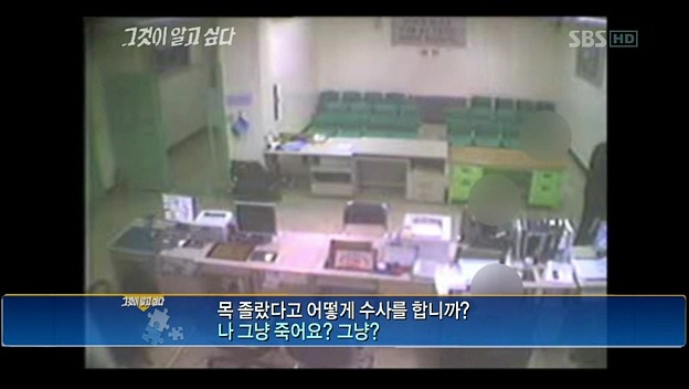 목졸린게 뭐 그리 대수라고 신고까지 하고 이야? | 인스티즈