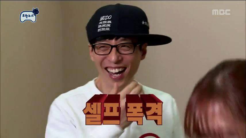 셀프디스하는 유재석 | 인스티즈