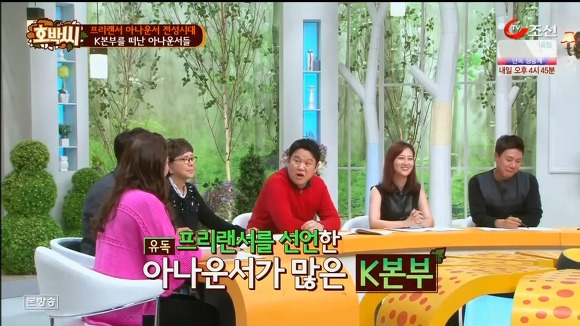 아나운서들이 프리선언을 하는 이유.jpg | 인스티즈