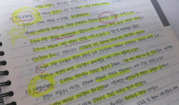공부 못하는사람들의 10가지 특징 | 인스티즈