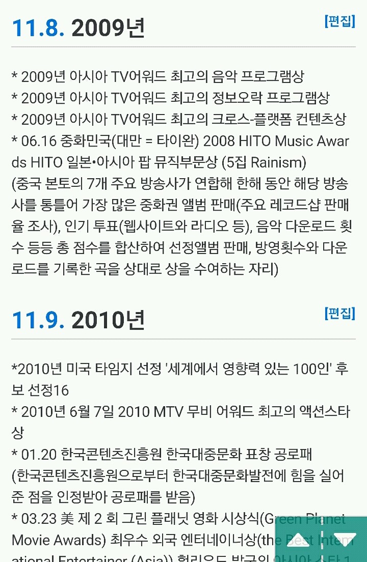 국내 가요계 기준 비 리즈시절 vs 유승준 리즈시절 | 인스티즈