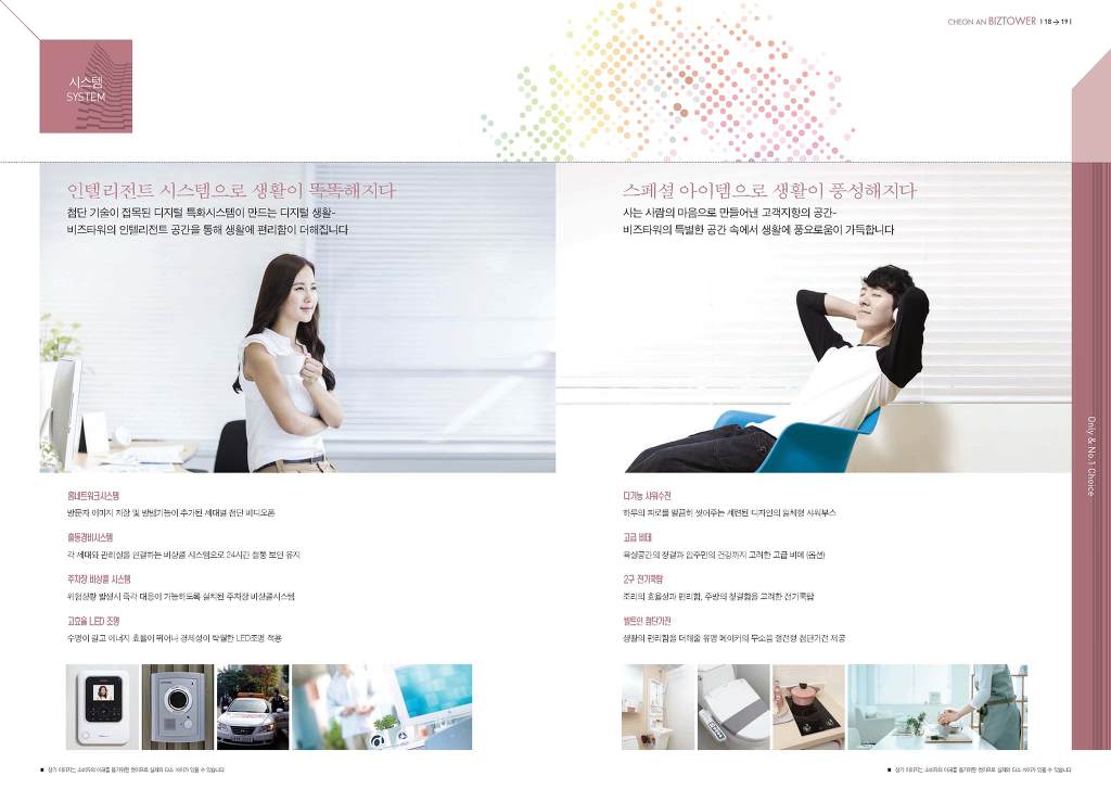 유일산업 이미지