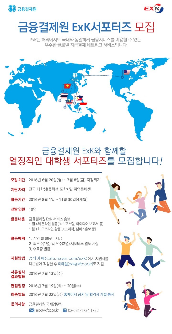 금융결제원 이미지