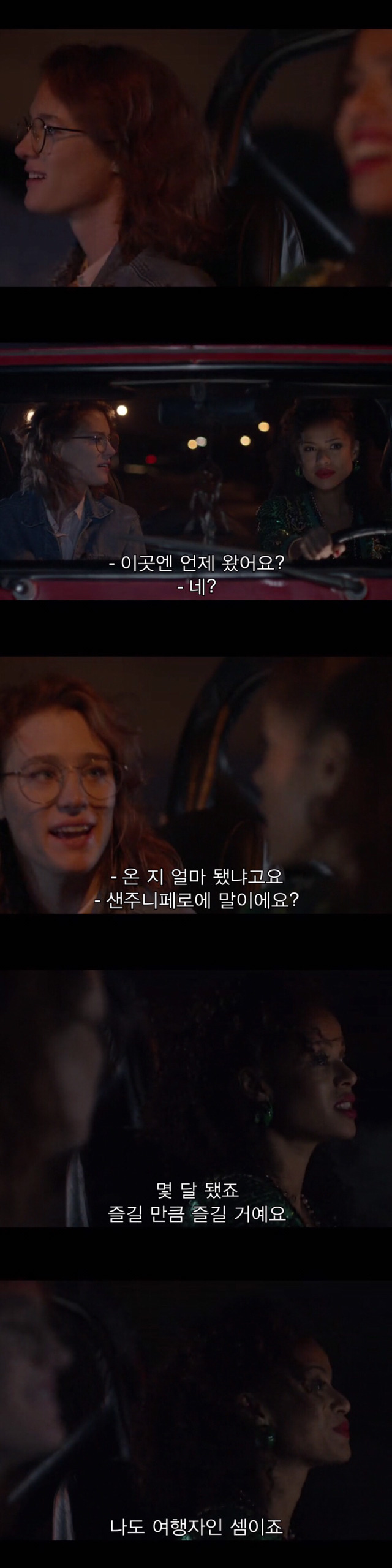 [블랙미러-샌주니페로] 너드미 넘치는 여성 꼬시던 잘 노는 여자 2 | 인스티즈