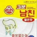 이 구역의 ... | 인스티즈