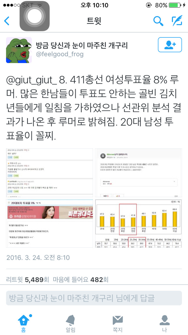 이게 주작이라고?? | 인스티즈