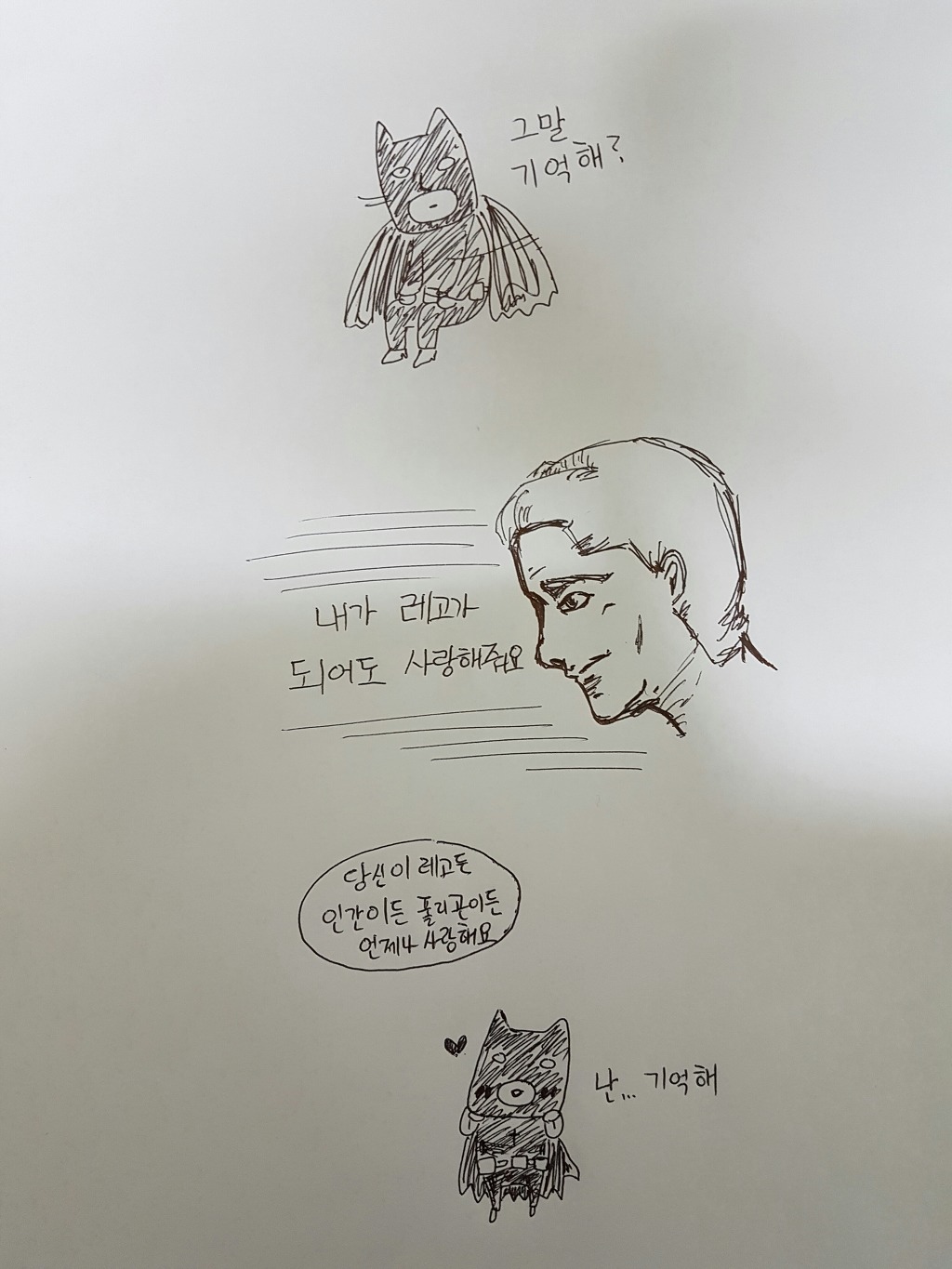 레고 배트맨 어른용 만화 | 인스티즈
