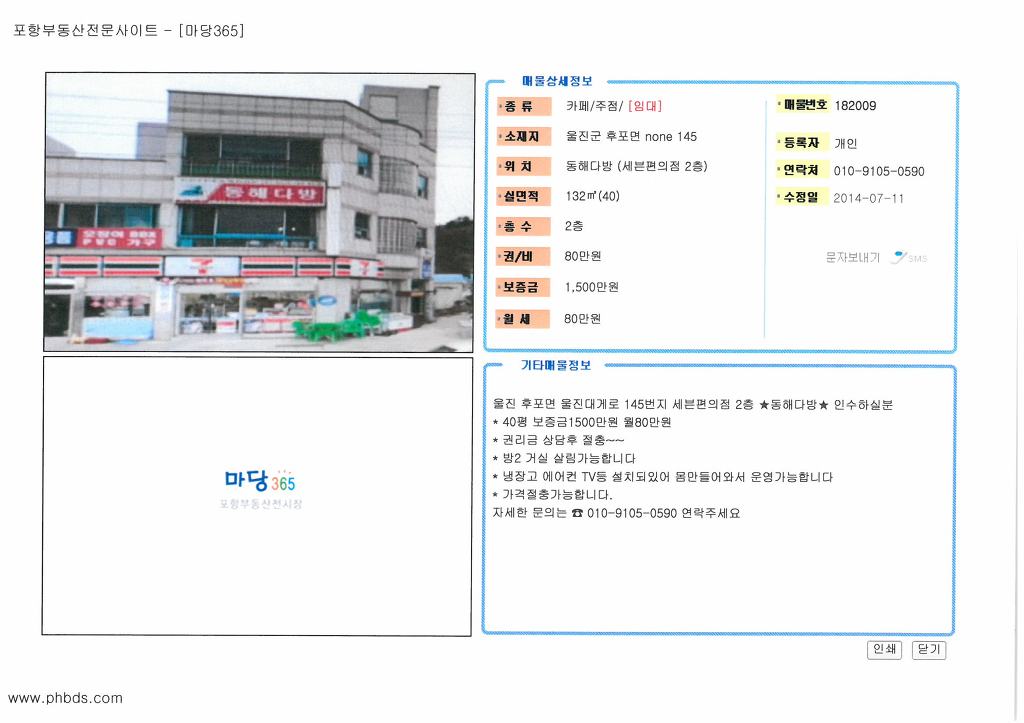 동해다방 이미지