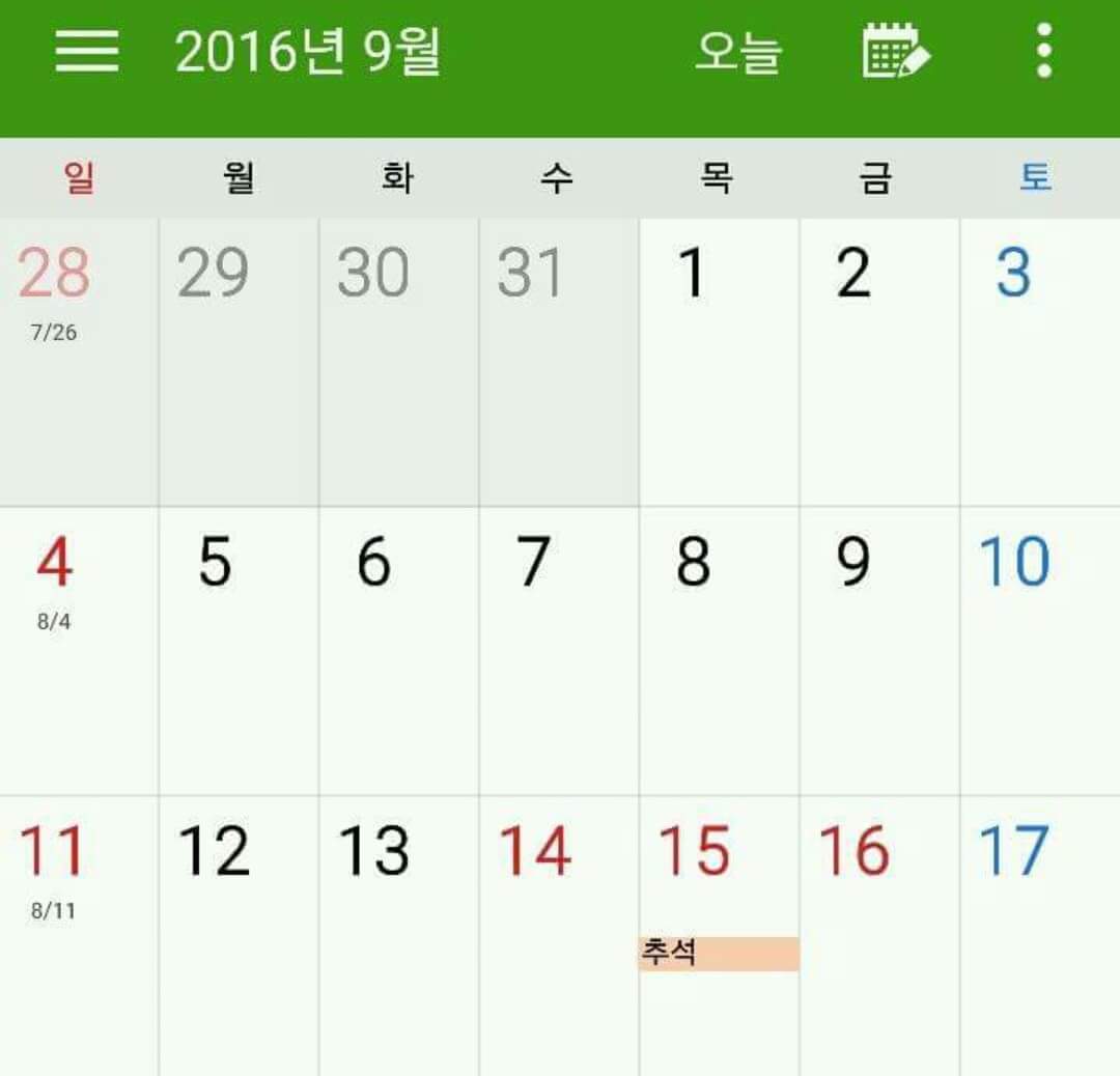 역대급인 2016년 2017년 추석 .jpg | 인스티즈