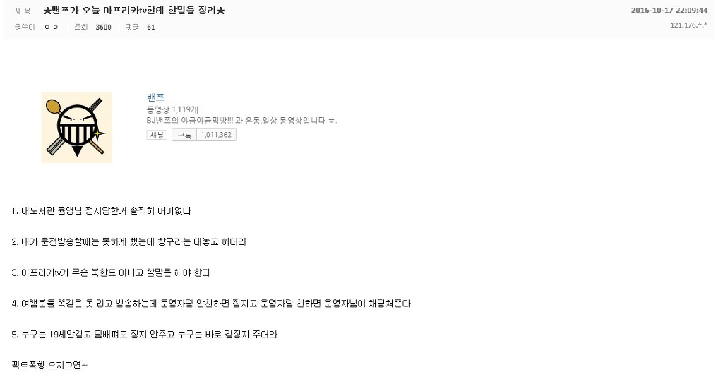 졸렬한 아프리카TV | 인스티즈