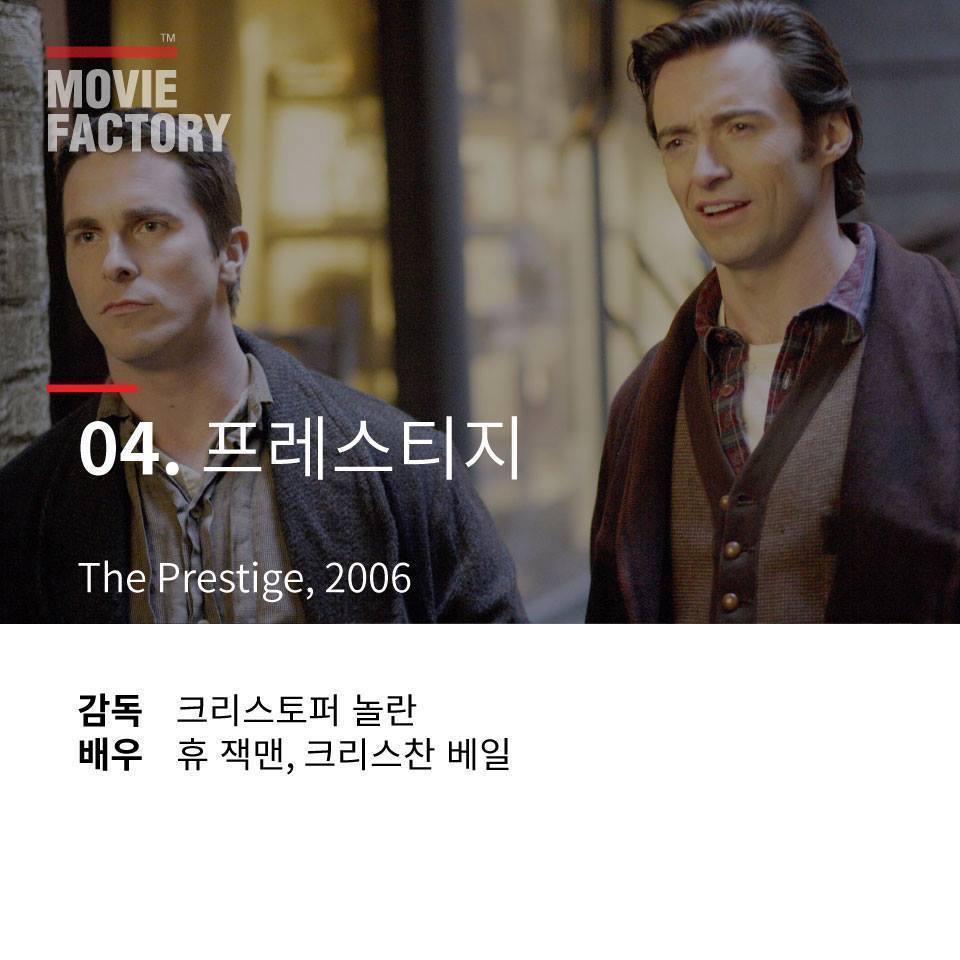 몰입감 200％ 반전 영화 | 인스티즈