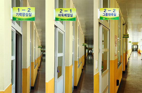 반도의 흔치않은 바둑학교.jpg | 인스티즈