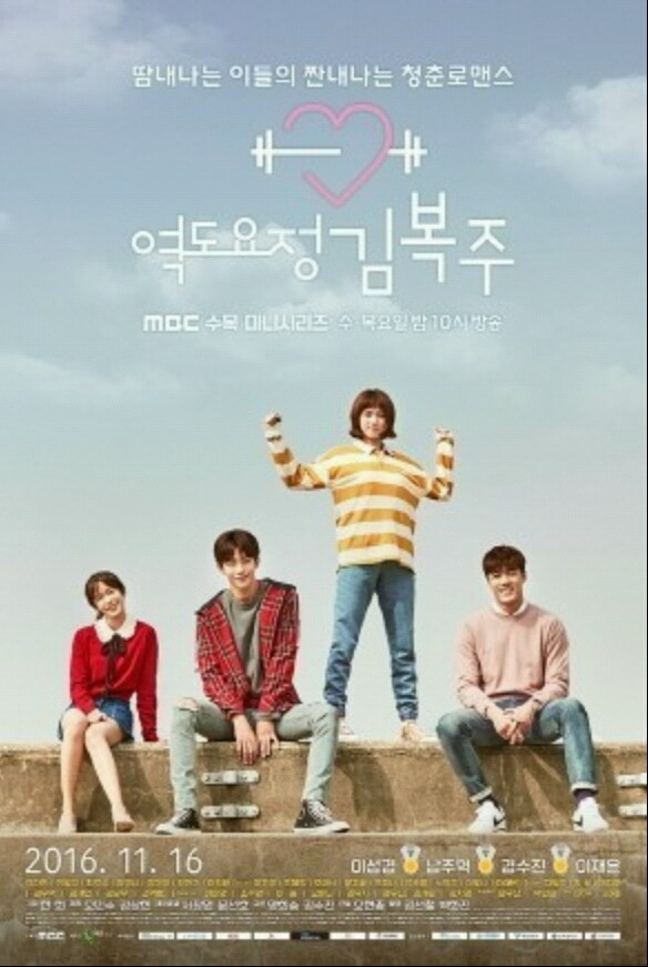 2016년도 끝나기 전 .다가오는 연기대상!2016년도 드라마 중에 제일 재미었거나 최고의 드라마는? | 인스티즈