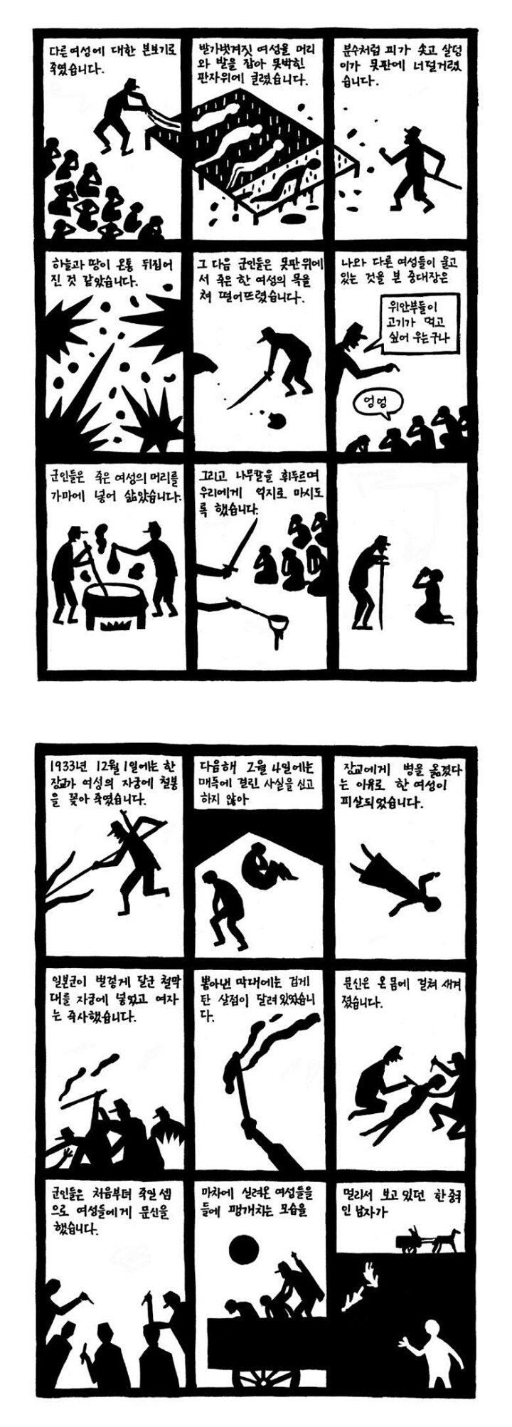 위안부 할머니의 문신.jpg | 인스티즈