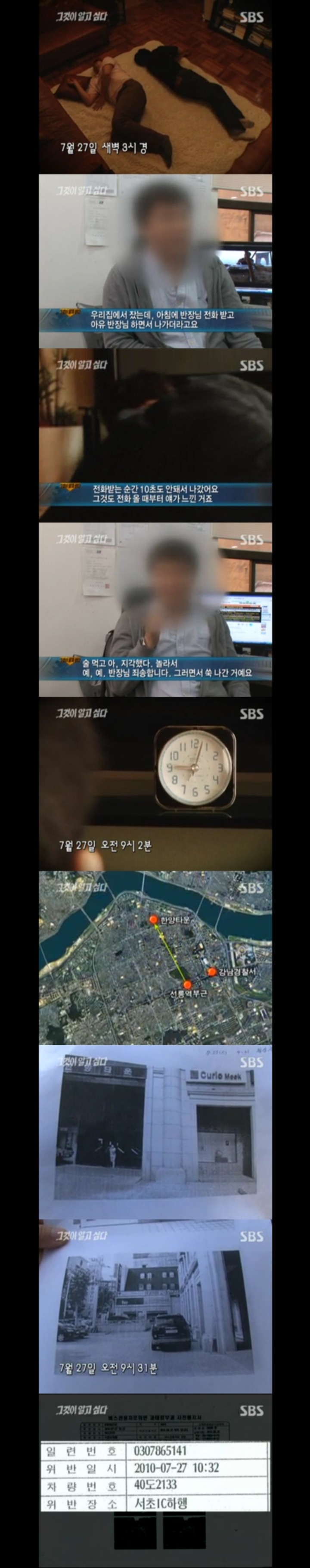 그알 레전드 38 - 어느 강력반 형사의 죽음.jpg | 인스티즈