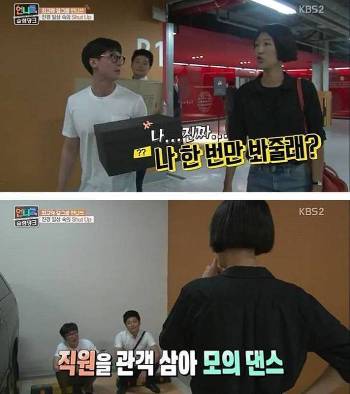 극한직업 홍진경 회사 직원.jpg | 인스티즈