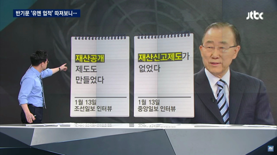 [팩트체크] 반기문 유엔 업적을 알아보자.jpg | 인스티즈