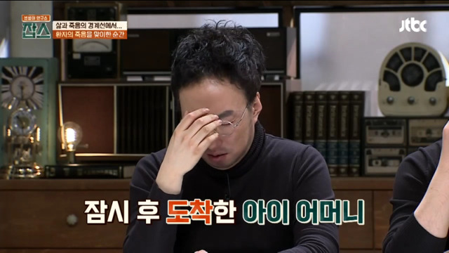 [잡스] 환자의 죽음을 맞이하는 순간 의사로서 해야 하는 일 | 인스티즈