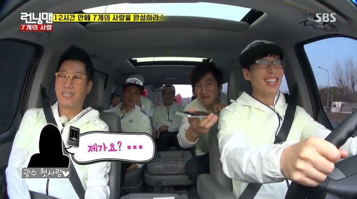 [런닝맨] 첫사랑과 25년만에 만난 광수.jpg | 인스티즈