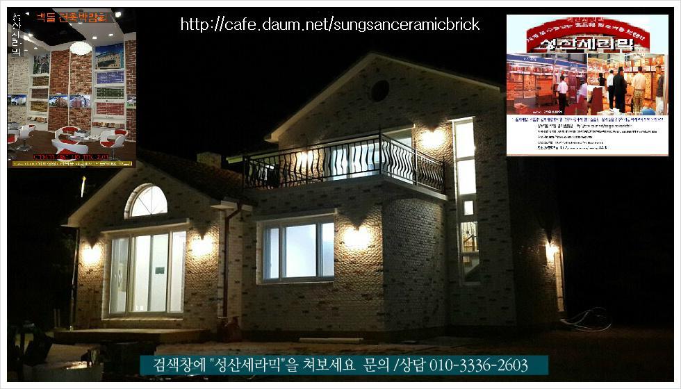 벽돌집 이미지