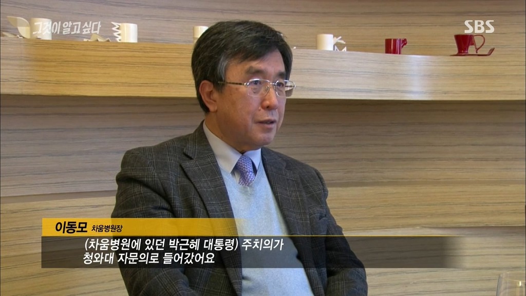 오늘자 그알 차움병원 인터뷰.jpg | 인스티즈