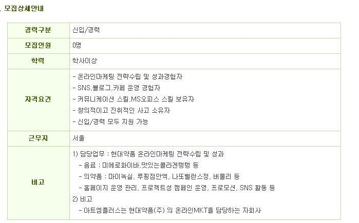 현대약품(주) 이미지