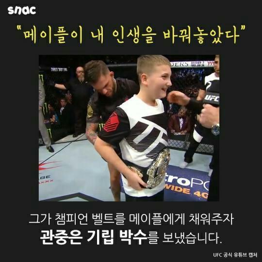 😅 백혈병 소년이 바꾼 파이터의 인생 | 인스티즈