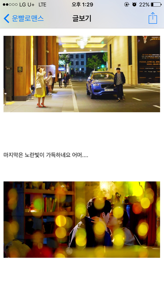 [운빨로맨스] 수호 보늬 캐릭터 색감,연출색상표 | 인스티즈