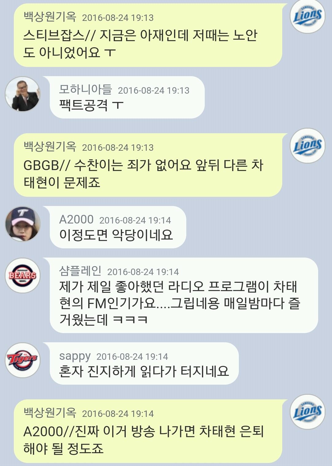 차태현은 좋은 사람이라고 하기 어렵습니다 | 인스티즈