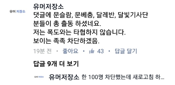 페북 유머 저장소 글은 믿고 거르시길 | 인스티즈