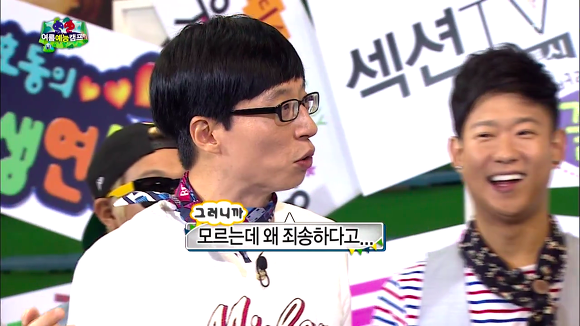 [무한도전] 있지도 않은 스캔들 인증하는 존박ㅋㅋㅋㅋㅋ (Feat.몰카) | 인스티즈