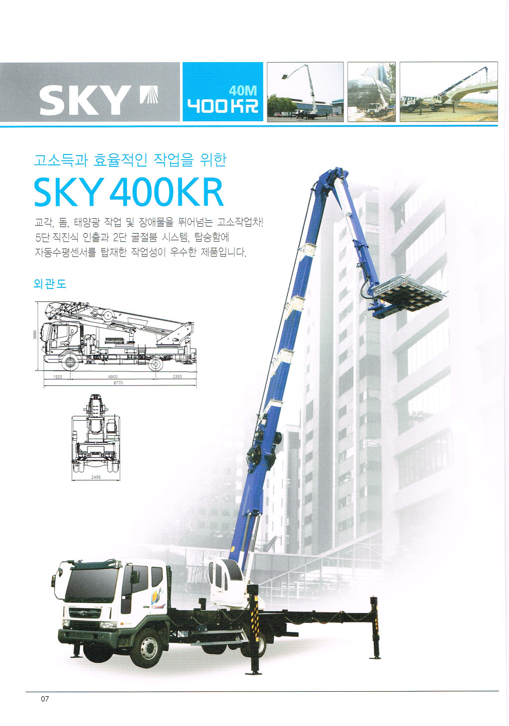 호룡수도권사업소 이미지