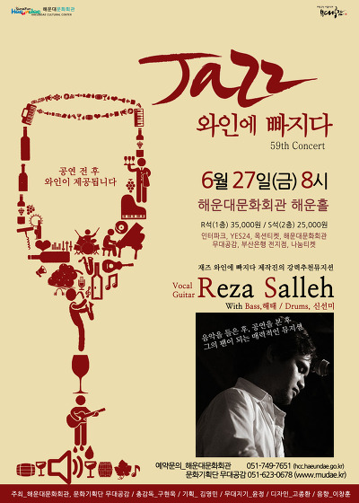 와인에 빠지다 이미지