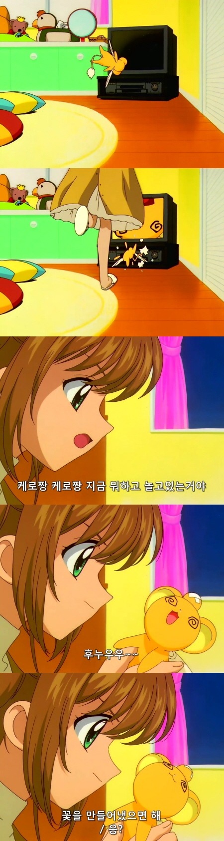 카드캡터 체리 54화 : 체리와 추억의 달력 | 인스티즈