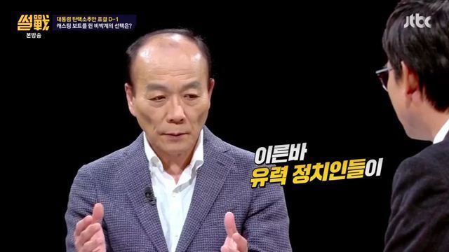 전원책의 이재명 디스 | 인스티즈