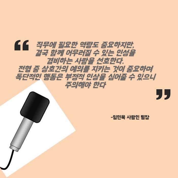 인사담당자가 말하는 면접에서 떨어지는 유형들 | 인스티즈