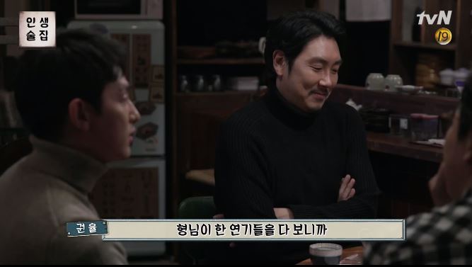 tvN 술토크쇼 인생술집 권율한테 시비걸다 털리는 조진웅 ㅋㅋㅋㅋㅋ | 인스티즈