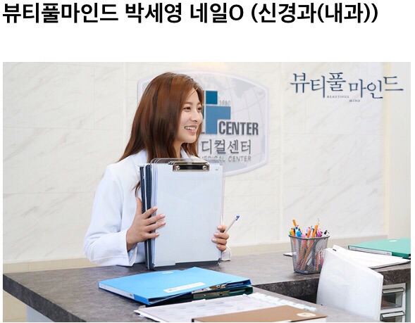 닥터스 박신혜가 쏘아올린 의드 네일아트 검사.JPG | 인스티즈