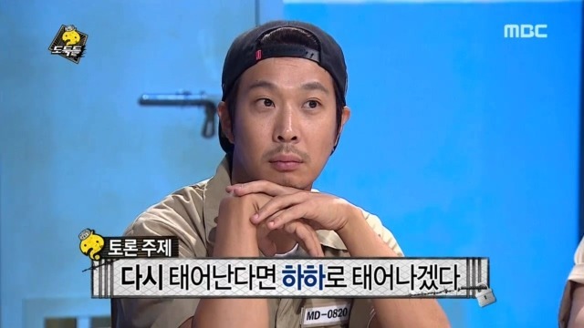 제대로 빡친 유재석 무삭제판 | 인스티즈