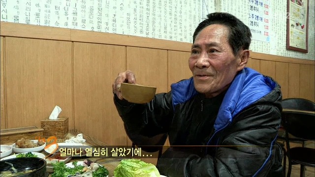 [다큐3일] 사위과 장인 어른의 대화....jpg | 인스티즈