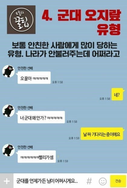 애매하게 짜증 나는 대화 유형 | 인스티즈